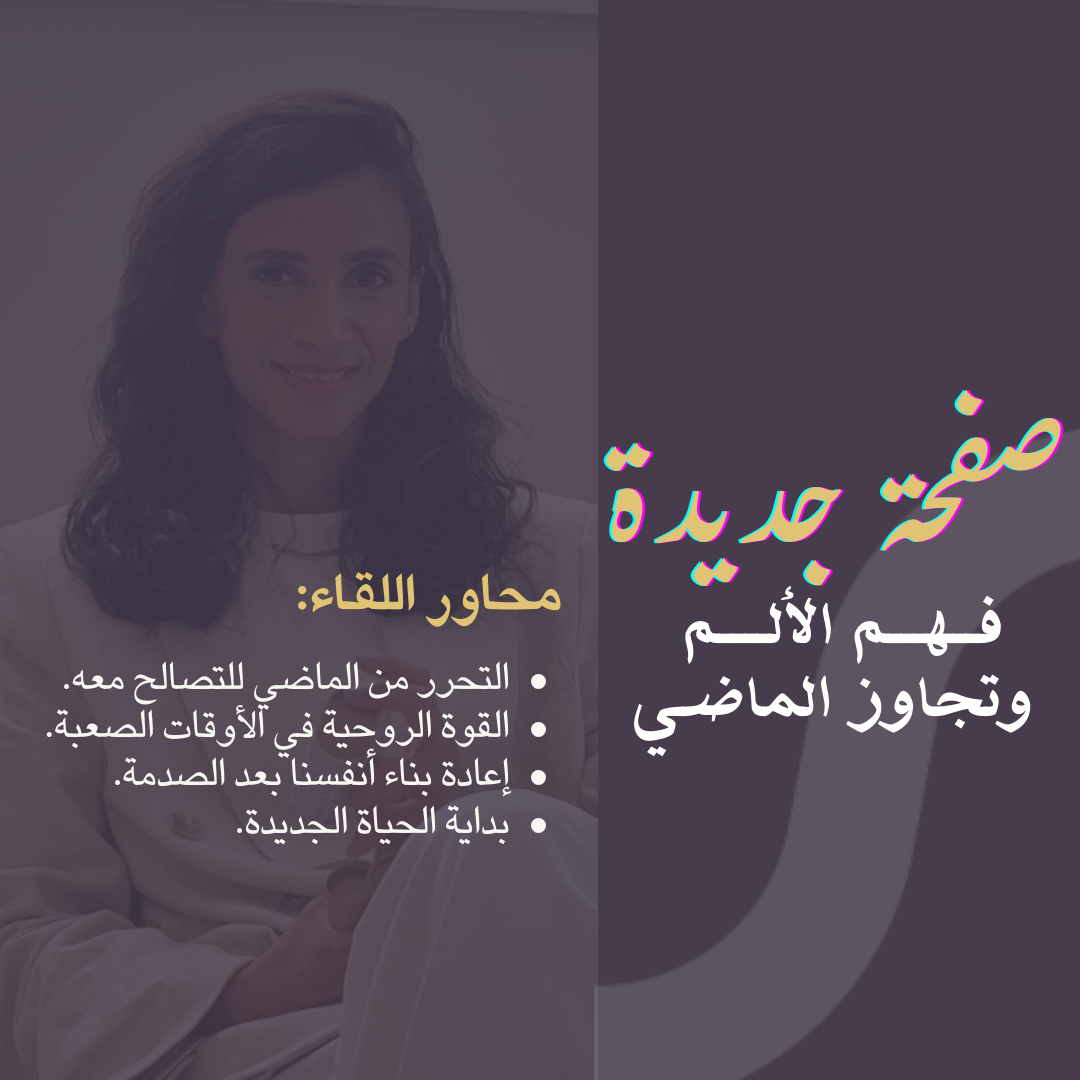ورشة عمل صفحة جديدة