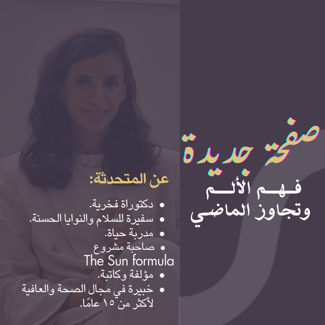 ورشة عمل صفحة جديدة