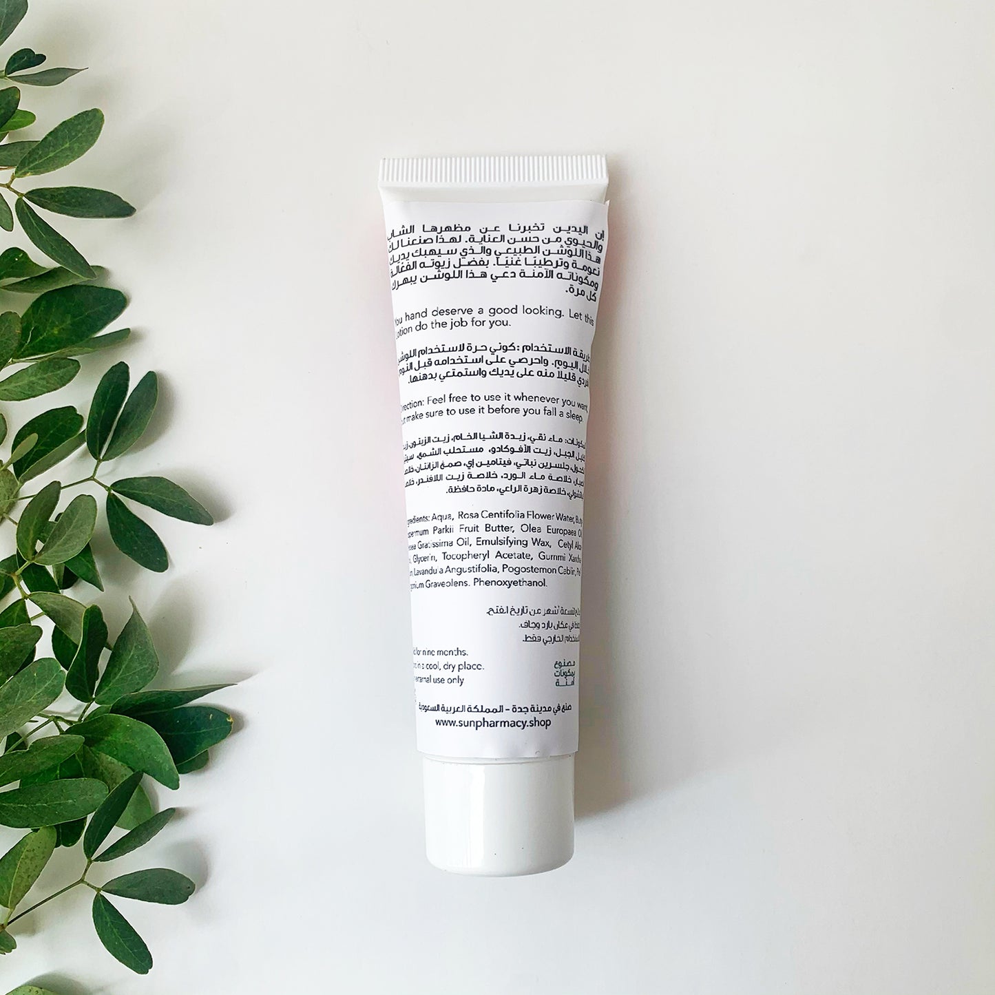 لوشن اليد Soft Touch