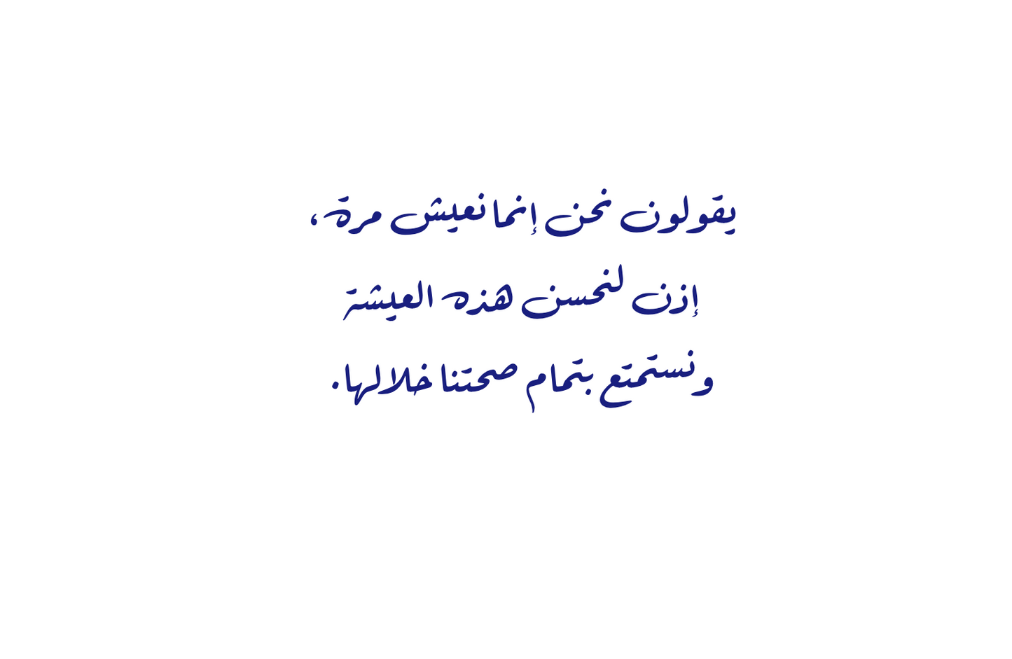 كتاب مطبخ بلا طبيخ د. داريا دغريري- نسخة إلكترونية